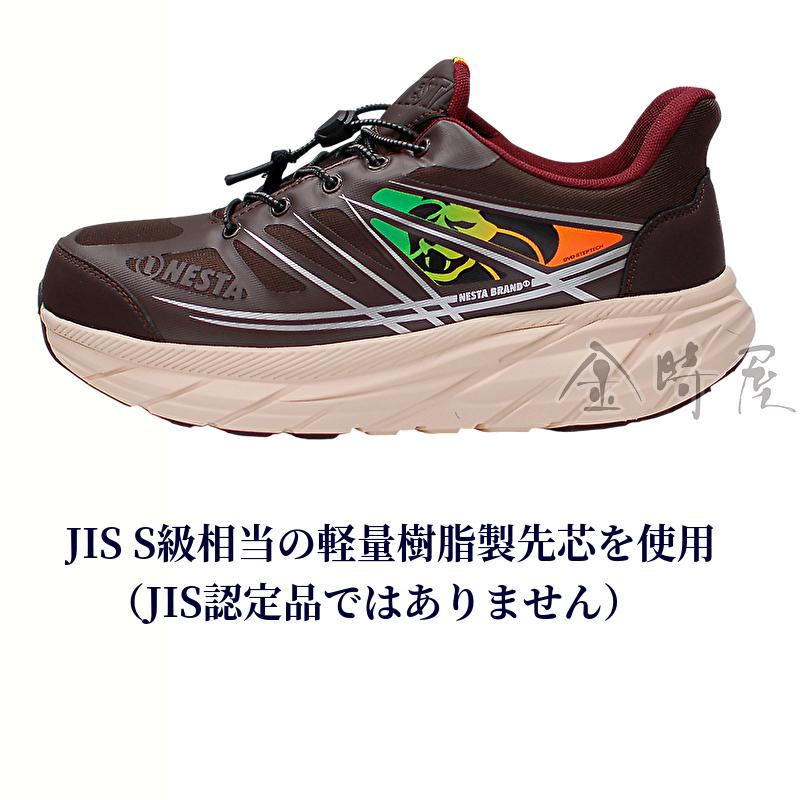ケイワーク（K-WORK） 安全靴 NESTA ネスタ スニーカー 送料無料 通気