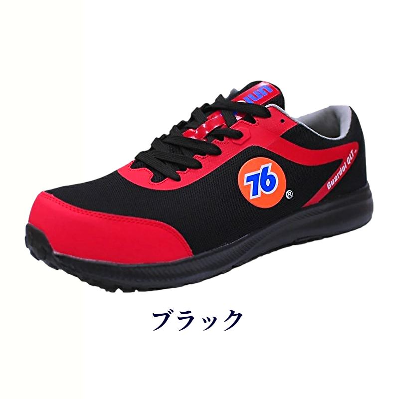 76 Lubricants 安全靴 スニーカー 76union 送料無料 超軽量 76 通気性