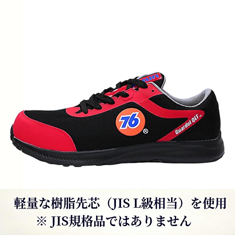 76 Lubricants 安全靴 スニーカー 76union 送料無料 超軽量 76 通気性