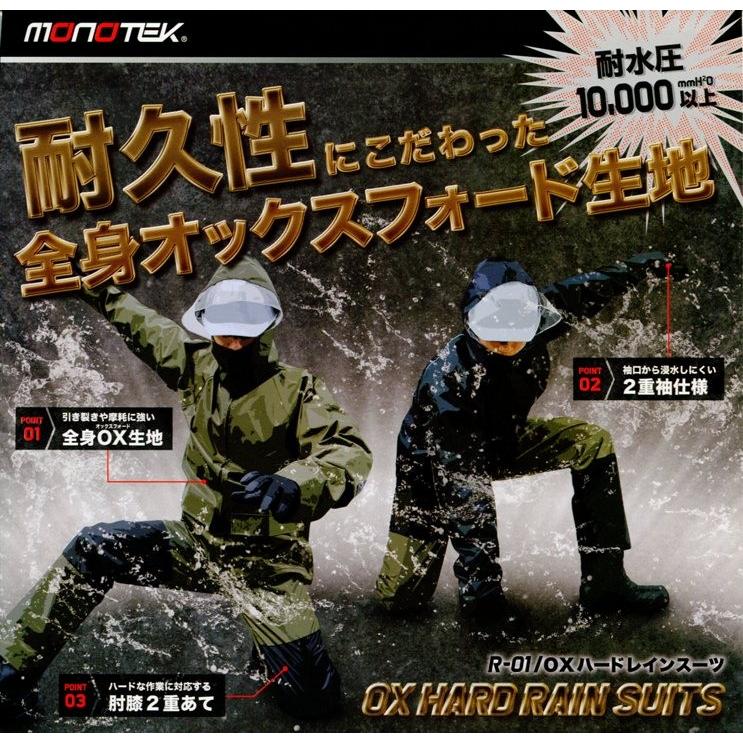 雨合羽 レインウェア レインスーツ 【耐久性】 【耐水圧10000mm 雨合羽 レインウェア レインスーツ 【耐久性】 【耐水圧10000mm