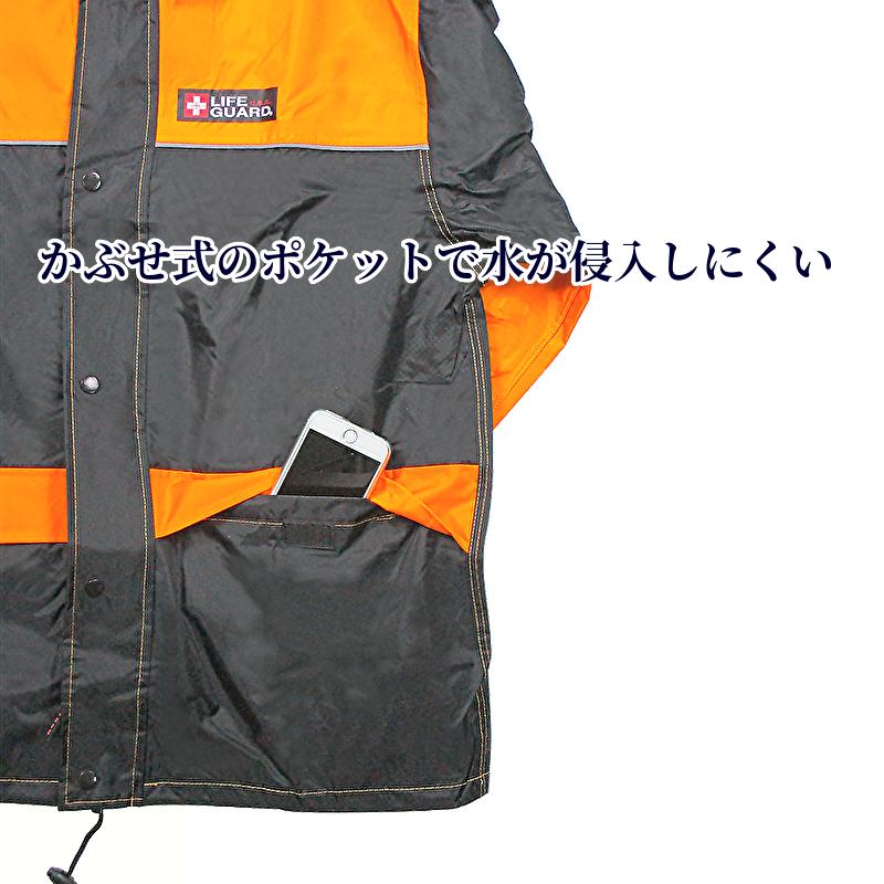 レインウェア 雨合羽 ライフガード LIFEGURD レインスーツ LR-01 送料