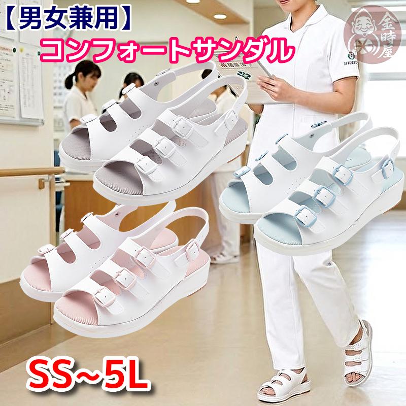 ナースシューズ ナースサンダル 軽い 疲れにくい ムレにくい コンフォートサンダル レディース メンズ 白 富士ゴムナース F270 Nurse F270 作業服 作業用品の金時屋 通販 Yahoo ショッピング