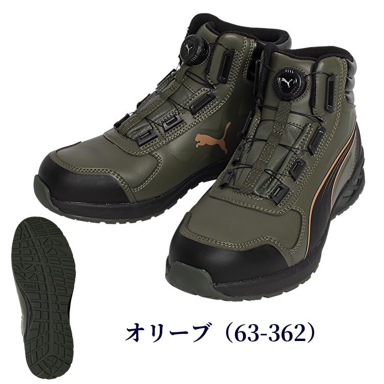 PUMA（プーマ） 安全靴 ハイカット ミッドカット RIDER 2.0 DISC MID 