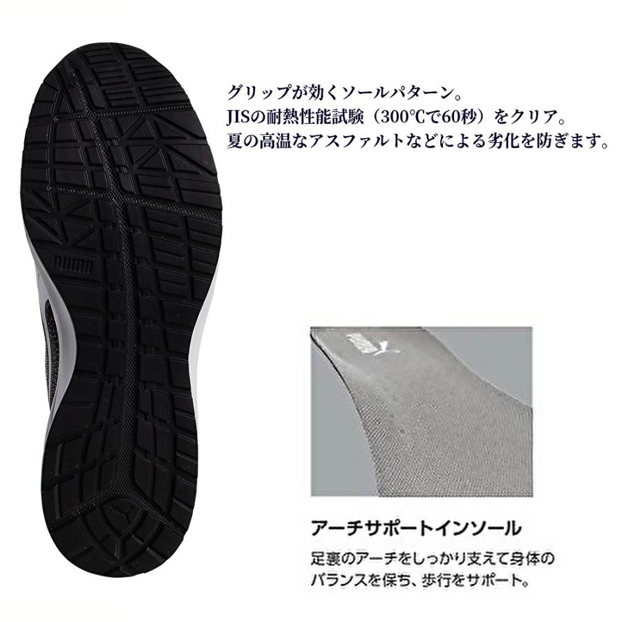PUMA（プーマ） 安全靴 GLIDE DISC Low グライド ディスク ロー