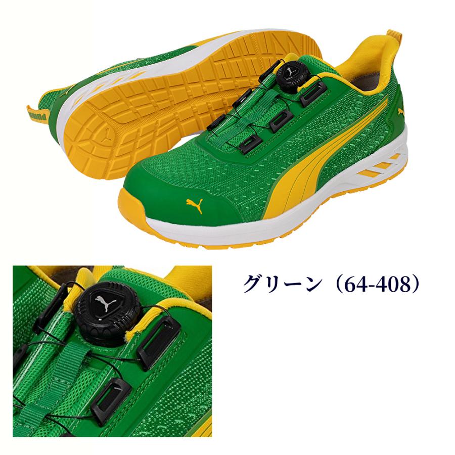 PUMA（プーマ） 安全靴 GLIDE DISC Low グライド ディスク ロー
