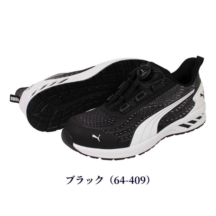PUMA（プーマ） 安全靴 GLIDE DISC Low グライド ディスク ロー