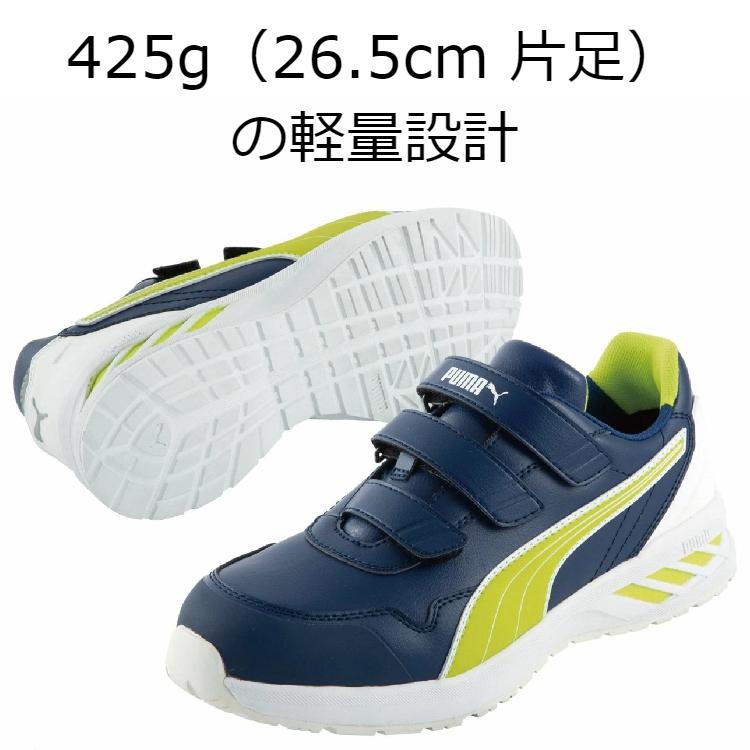 PUMA プーマ　安全靴　セーフティ　26.5 ネイビー PUMA（プーマ） 安全靴 マジック ライダー2.0ロー RIDER2.0LOW