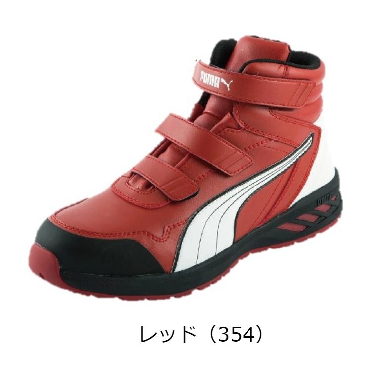 PUMA（プーマ） 安全靴 マジック ハイカット ライダー2.0MID RIDER2