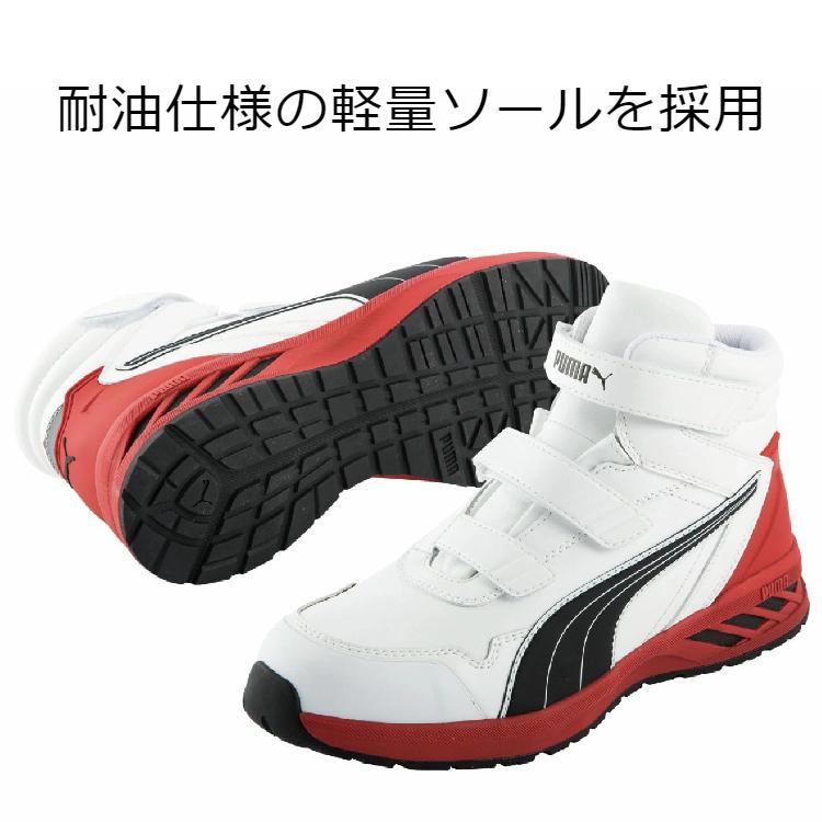 PUMA（プーマ） 安全靴 マジック ハイカット ライダー2.0MID RIDER2