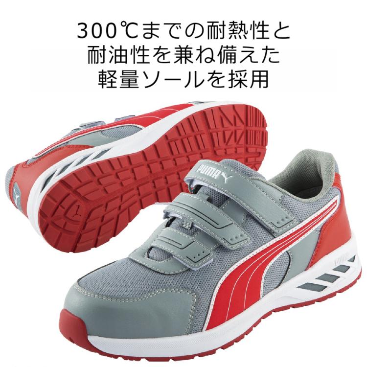 PUMA 安全靴 プーマ マジック スプリント2.0ロー SPRINT2.0LOW PUMA 安全靴 プーマ マジック スプリント2.0ロー SPRINT2.0LOW