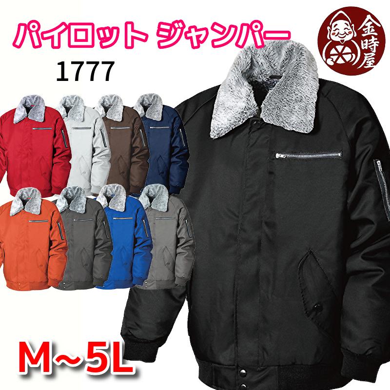 SLASH ドカジャン 三段鳶パイロット パイロットジャンパー シンメン