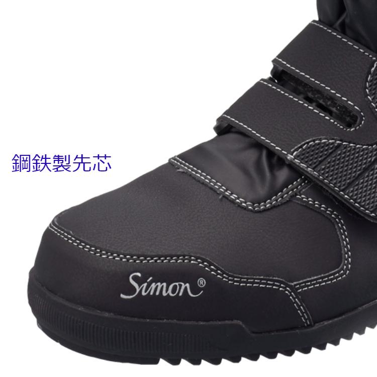 安全靴 Simon HI22 黒床耐熱ハイカット安全靴 黒 楽天市場】シモン 安全靴 HI22 黒床耐熱 : 資材プラス
