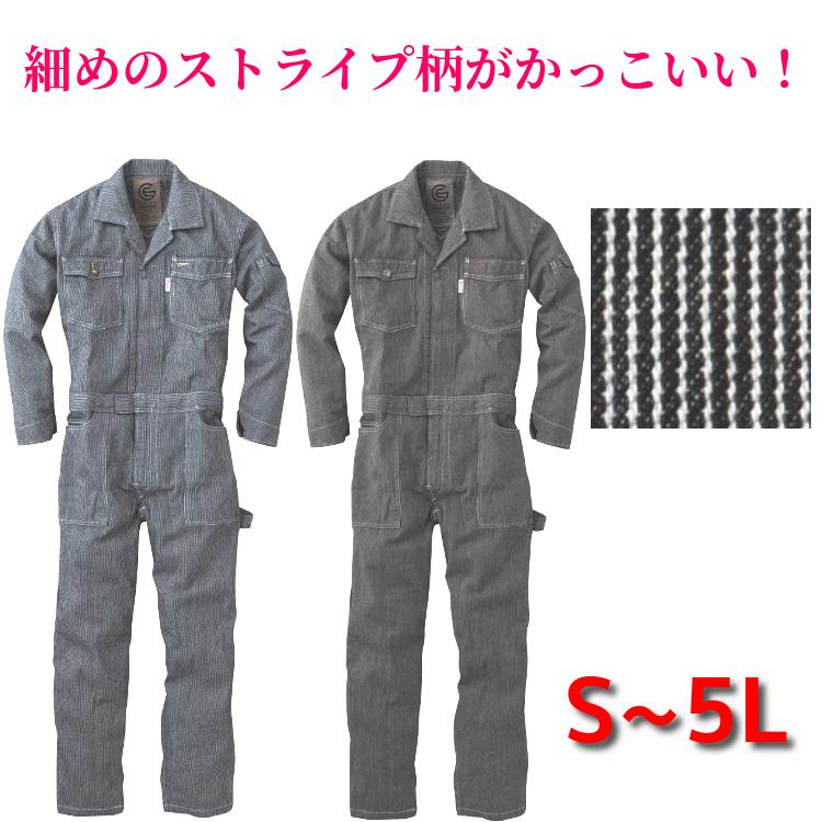 つなぎ 作業服 メンズ 送料無料 長袖ツナギ 綿100% ヒッコリー GE-105