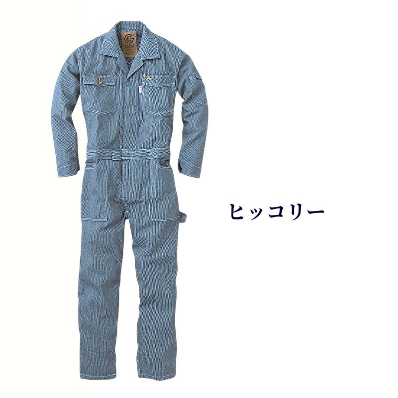 KR C.A.T KIDS　タグ付き　子供用ツナギ　140㎝　綿100％　2着SET　ヒッコリー　ブラックヒッコリー キッズ 長袖ツナギ ヒッコリー GE105K 厚地 綿100％ 子供用 100-150