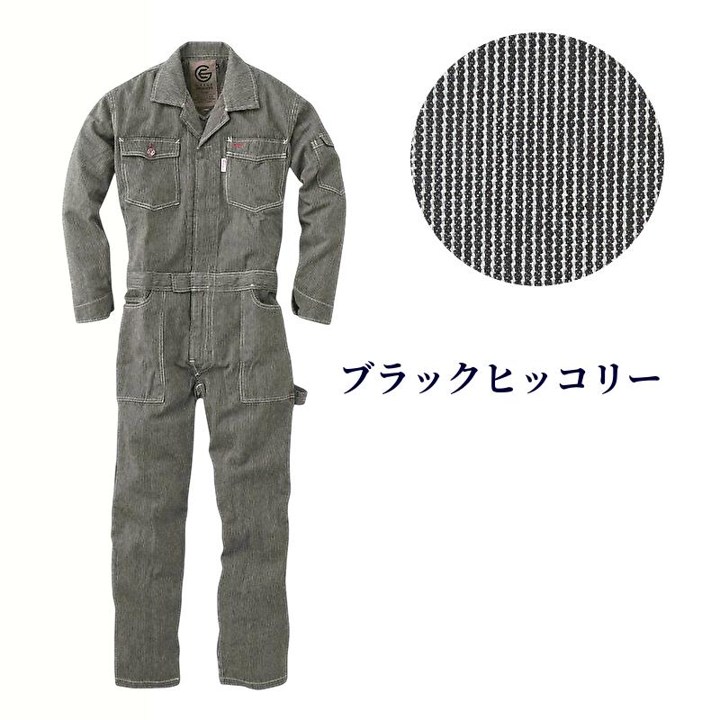 つなぎ 作業服 メンズ 送料無料 長袖ツナギ 綿100% ヒッコリー GE-105