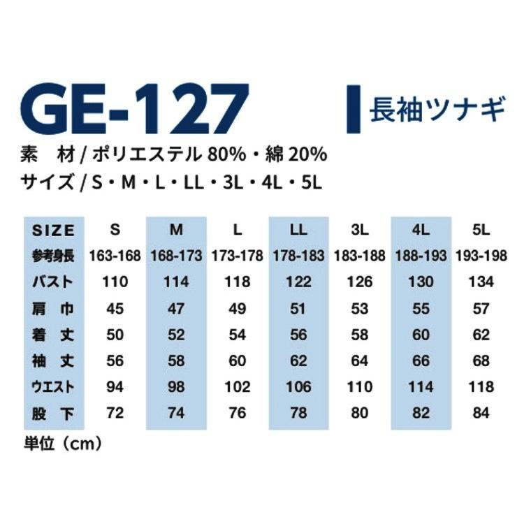 つなぎ 作業服 春夏物 メンズ 送料無料 長袖ツナギ 大きいサイズ 5l Ge 127 ビッグサイズ Big 夏用 Sk Ge127 5l 作業服 作業用品の金時屋 通販 Yahoo ショッピング