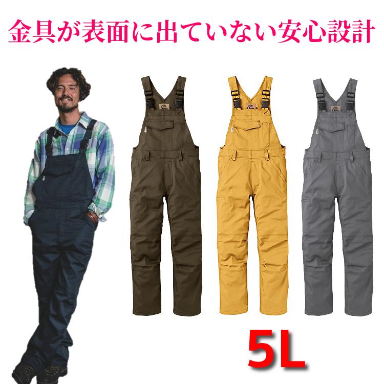 サロペット メンズ 送料無料 オーバーオール つなぎ作業服 大きいサイズ 5l Ge 157 ビッグサイズ Big キャンプ アウトドア 動きやすい Sk Ge157 5l 作業服 作業用品の金時屋 通販 Yahoo ショッピング