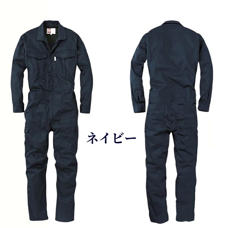 つなぎ 作業服 メンズ 送料無料 長袖ツナギ 綿100% 厚地 厚手 大きい