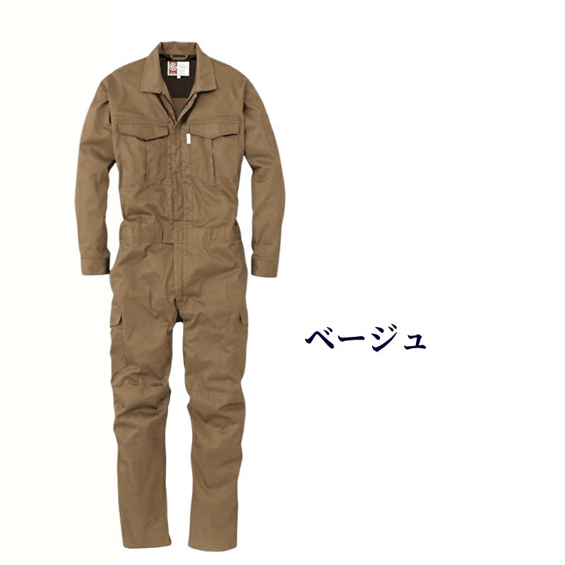つなぎ 作業服 メンズ 送料無料 長袖ツナギ 綿100% 厚地 厚手 大きい