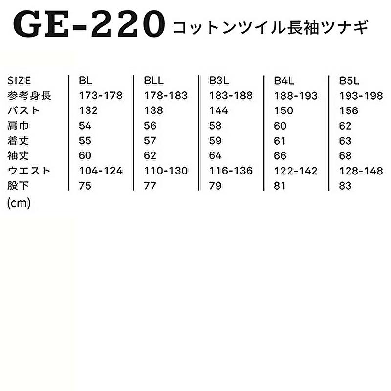 つなぎ 作業服 メンズ 送料無料 長袖ツナギ 綿100% 厚地 厚手 大きい