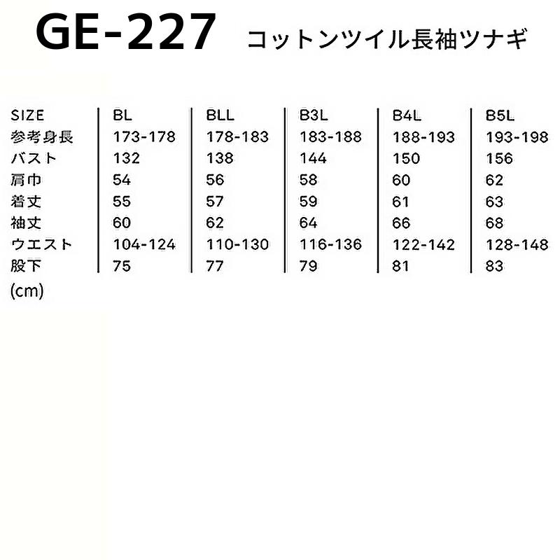 つなぎ 春夏物 作業服 メンズ 送料無料 メッシュ 長袖ツナギ 大きい