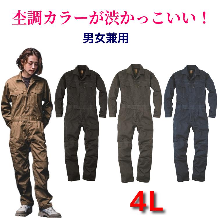 つなぎ 作業服 メンズ レディース 送料無料 長袖ツナギ Ge 430 オーバーオール 大きいサイズ 4l ビッグサイズ Big Sk Ge430 4l 作業服 作業用品の金時屋 通販 Yahoo ショッピング