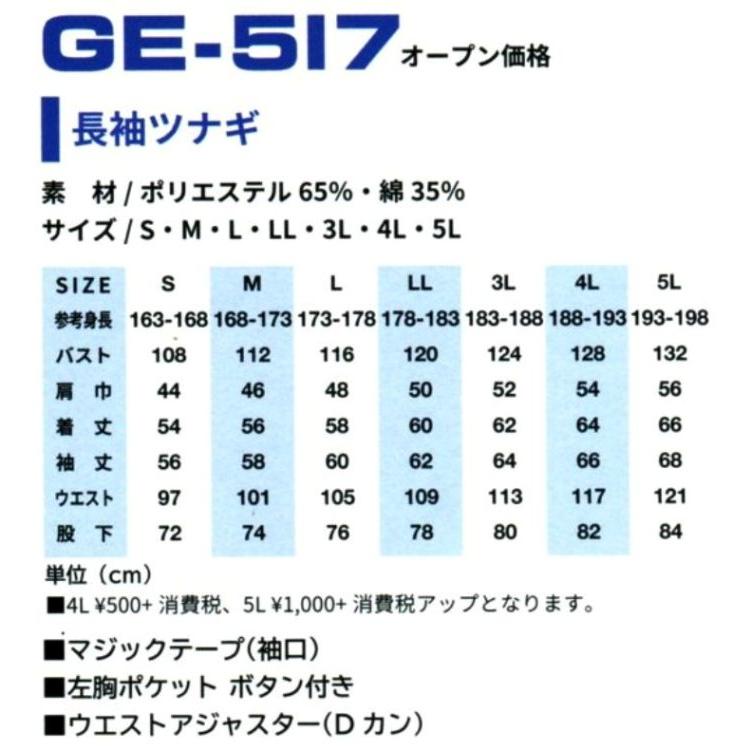 つなぎ 作業服 メンズ 送料無料 長袖ツナギ オーバーオール 大きい