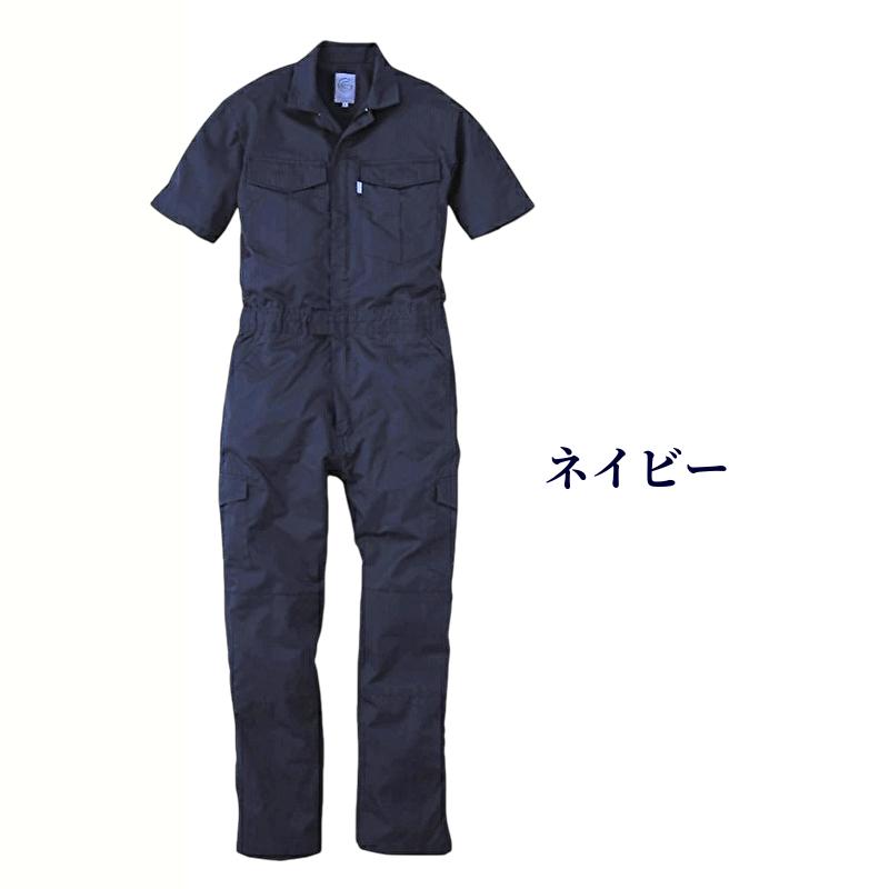 半袖 つなぎ 【 春夏物 】 メンズ 送料無料 作業服 半袖ツナギ GE-525