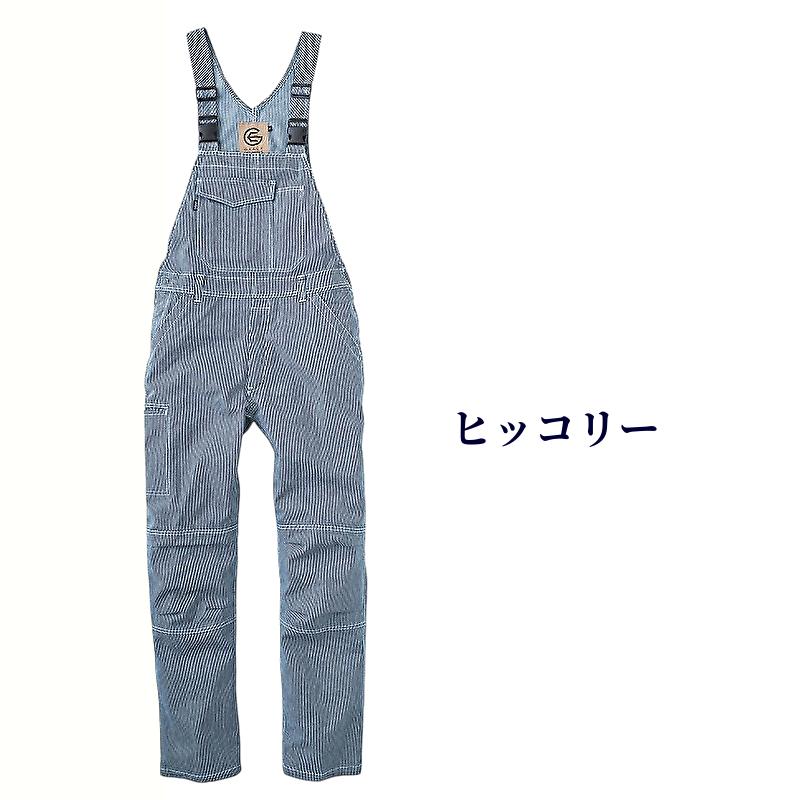 サロペット メンズ レディース 送料無料 オーバーオール つなぎ 作業服