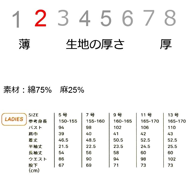 つなぎ 春夏物 半袖 長袖 レディース 女性用 送料無料 麻混素材 作業服