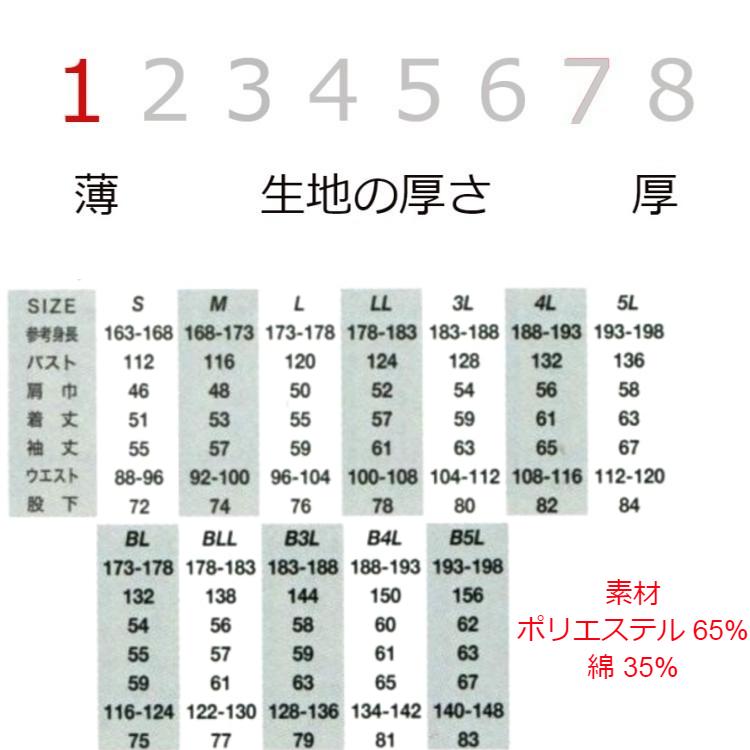 ☆正規品新品未使用品 GE-628 メッシュ つなぎ キャンプ 作業着 作業服 送料無料 オーバーオール 長袖ツナギ 夏用 アウトドア 春夏物 メンズ 動きやすい 制服、作業服 ☆正規品新品未使用品 GE-628 メッシュ つなぎ キャンプ 作業着 作業服 送料無料 オーバーオール 長袖ツナギ 夏用 アウトドア 春夏物 メンズ 動きやすい 制服、作業服