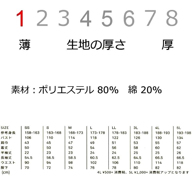 つなぎ 春夏物 半袖 長袖 メンズ レディース 大きいサイズ ビッグ