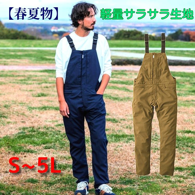 【新品】mont-bell オーバーオール　作業用つなぎ　オーバーオール 楽天市場】モンベル（オーバーオール｜メンズファッション）の通販