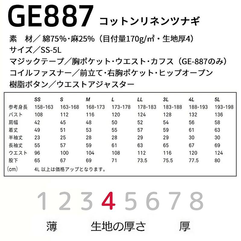 長袖ツナギ メンズ レディース 送料無料 春夏物 麻混素材 つなぎ 作業服 GE-887 ヒップオープン ヒッコリー ストライプ 作業着 キャンプ アウトドア 動きやすい_11