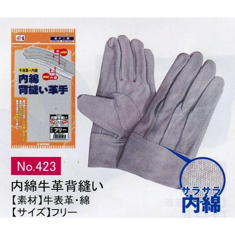 牛革手袋」の人気商品一覧・価格比較 - 価格.com 【10双組】 作業革手袋