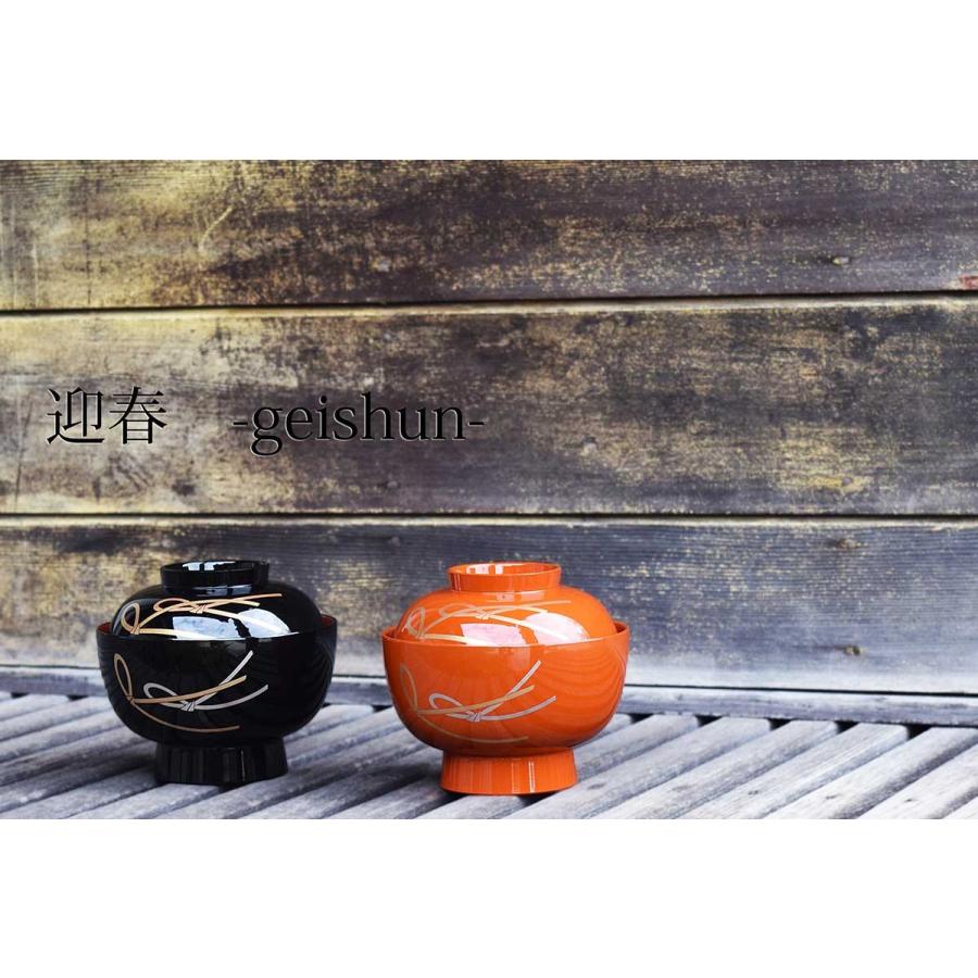 雑煮椀 お雑煮 ぞうに お椀 おしゃれ 器 蓋付き 結び 黒内赤