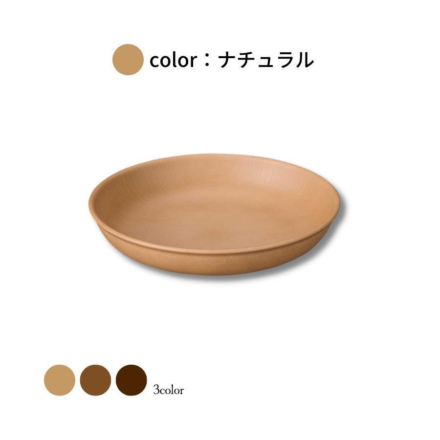 正和 食器 皿 ラウンド プレート M 割れない 食器 木目調 おしゃれ