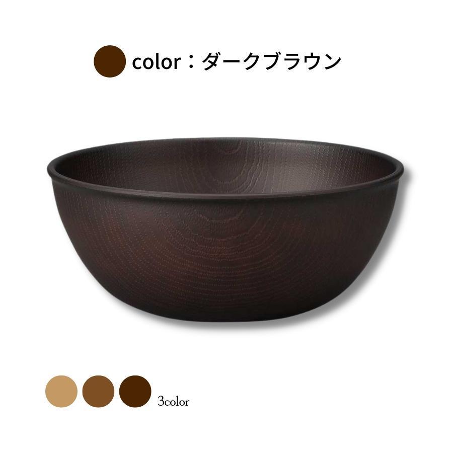 正和 サラダ ボウル 割れない 食器 木目調 おしゃれ 樹脂 電子レンジ