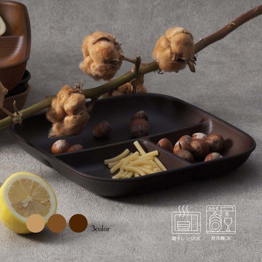 正和 仕切り皿 樹脂 割れにくい食器 おしゃれ 電子レンジ可能 カフェ風