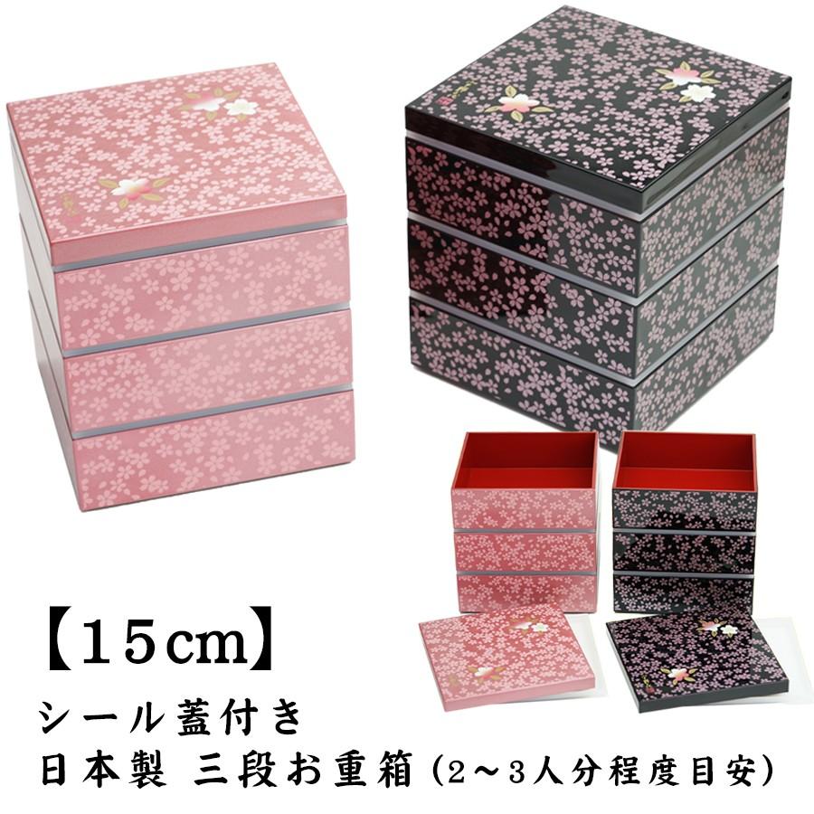 超ポイント祭 期間限定 重箱 お重箱 食器 おしゃれ 新生活 お正月 シール付 5 0 大和三段重 雅桜 宇野千代 ピンク Dprd Jatimprov Go Id