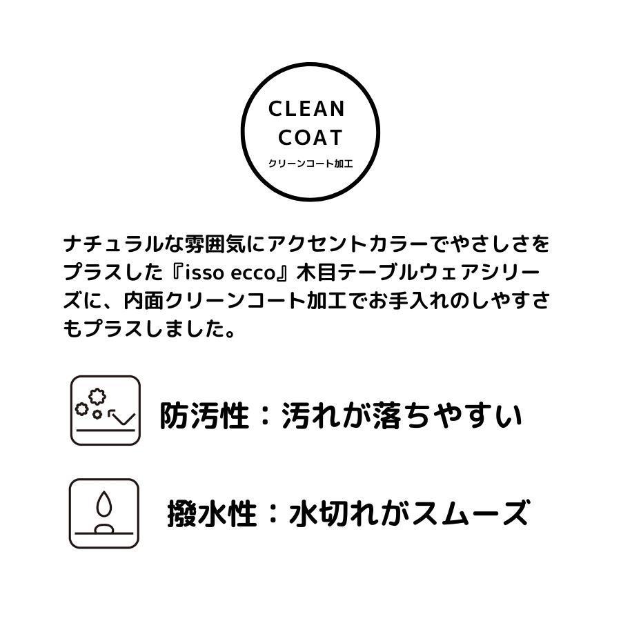 食器 割れない 木目調 おしゃれ 樹脂 ボウル Ｌ 電子レンジ対応 isso ecco｜kintouen｜12