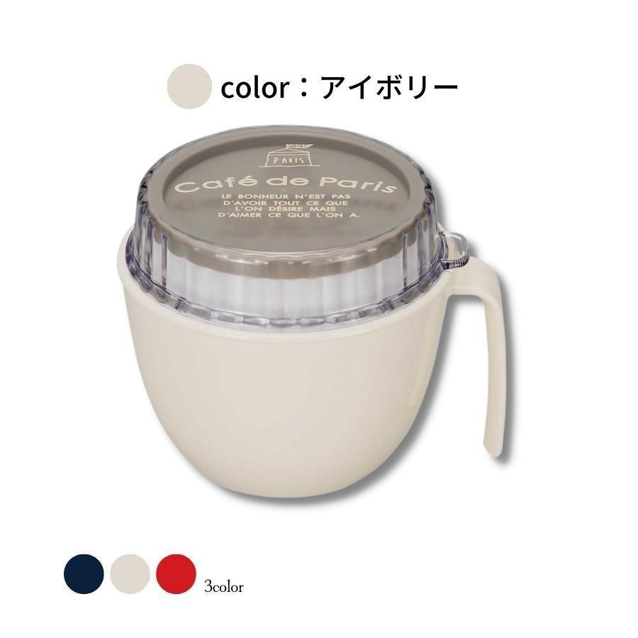 食器 お弁当箱 ２段 男性 女性 マグ型 かわいい おしゃれ 食洗器可 PARIS マグランチ 日本製 | 正和（キッチン） | 06