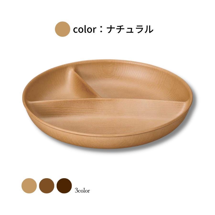 正和 割れない 食器 樹脂 大き目 仕切り皿 プレート 木目調 おしゃれ