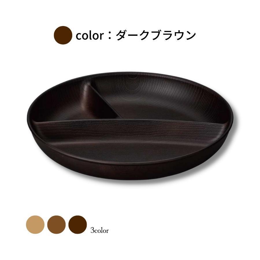 正和 割れない 食器 樹脂 大き目 仕切り皿 プレート 木目調 おしゃれ