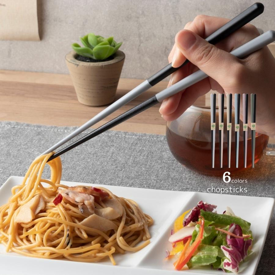 箸 食洗器対応 アースカラー 塗分け おしゃれ すべり止め加工 23cm エコ 6色 日本製 SDGs | たたら
