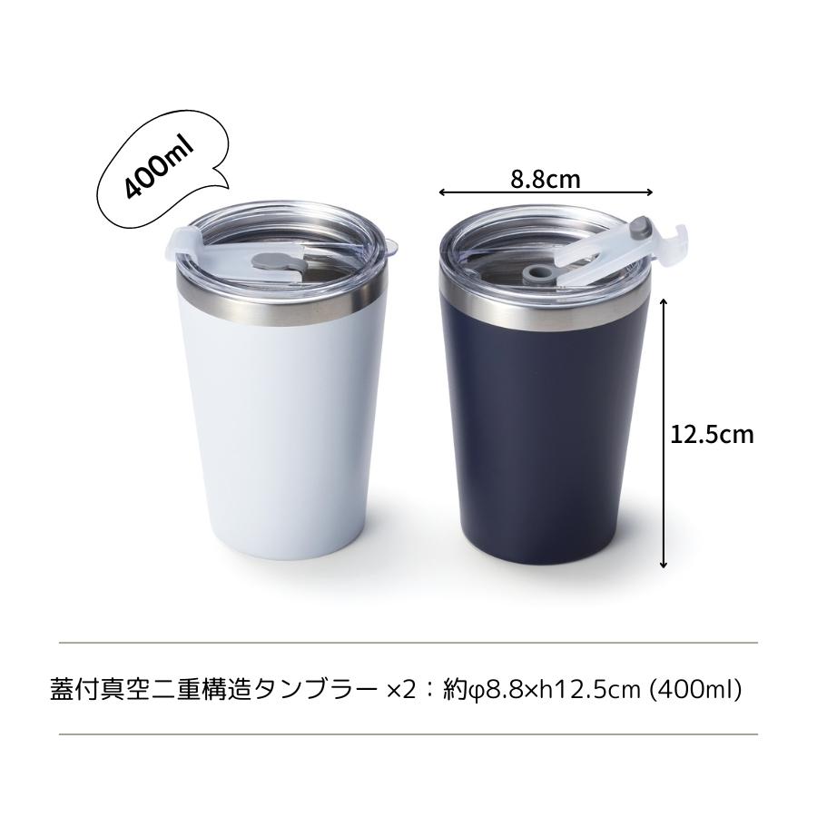今治タオル（imabari towel） 真空タンブラー 蓋付き ペアセット 400ml