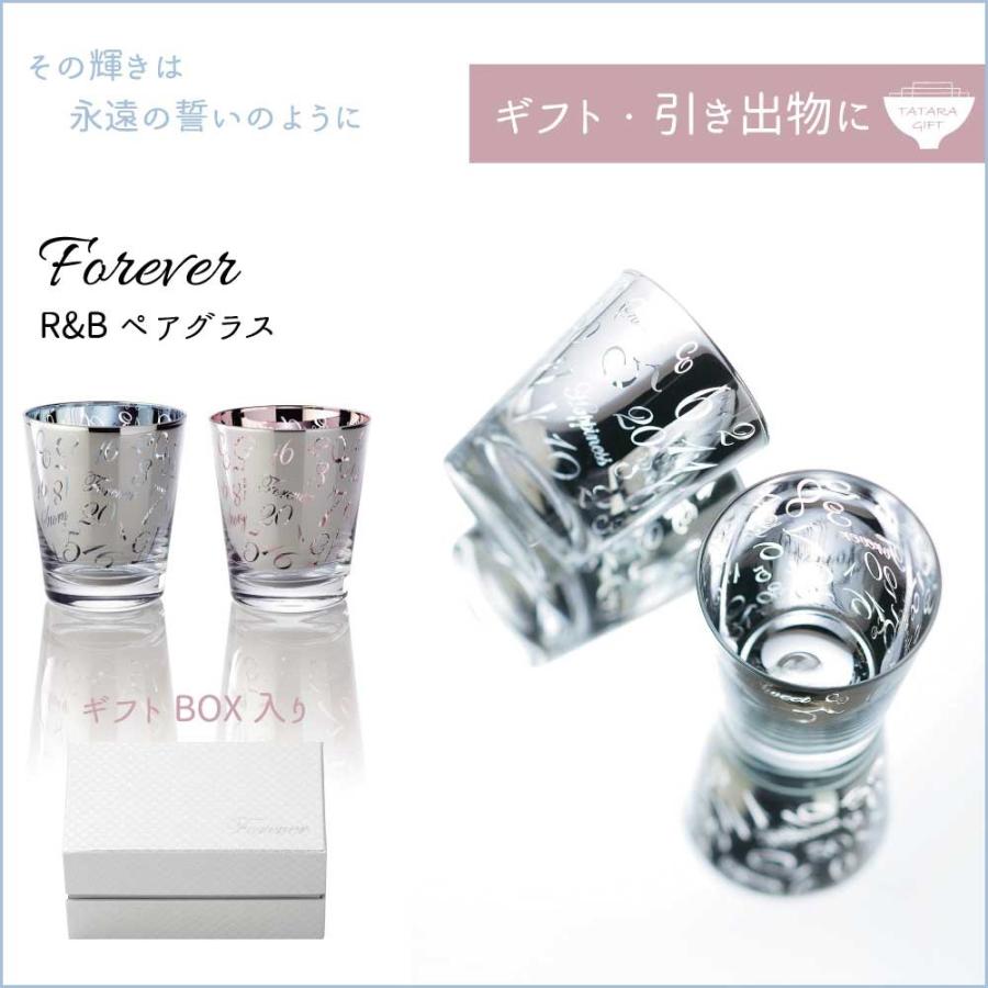 ペアグラス セット ガラス R B ラグジュアリー Forever 化粧箱入り おしゃれ 結婚祝い 誕生日 プレゼント Sale 19 Off Apfe 1076 うつわのおみせ たたら 通販 Yahoo ショッピング