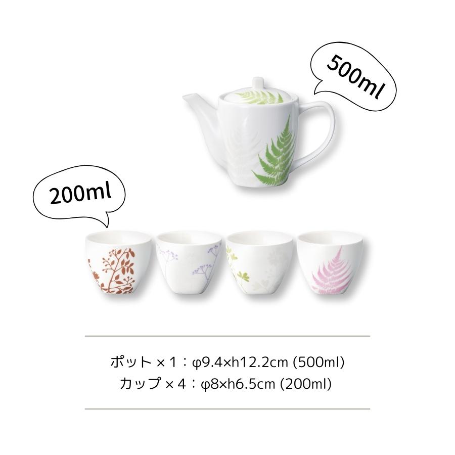 APEX HEART（アペックスハート） 食器 ティーセット ポット カップ