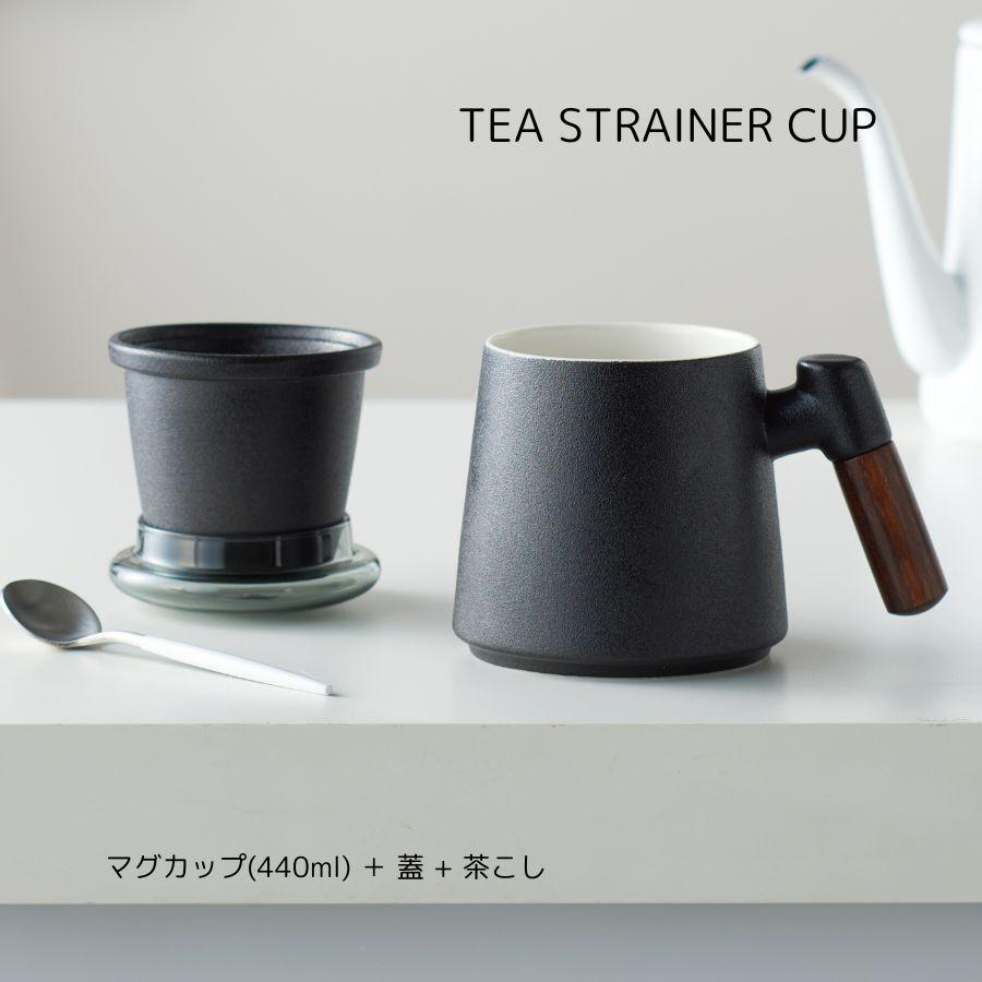 ティーストレーナーカップ の商品画像