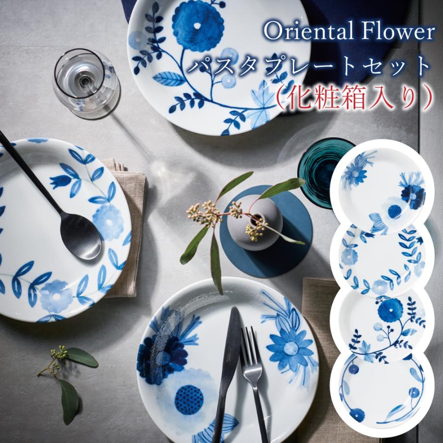 食器セット おしゃれ 結婚祝い 誕生日 記念日 プレゼント 2022 パスタプレート シンプルでレトロな藍デザイン ギフト Oriental  Flower :apOF-1532:うつわのお店 たたら - 通販 - Yahoo!ショッピング
